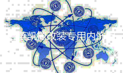 五菱凱捷改裝專用內飾用品裝飾配件汽車迎賓踏板防踩保護貼門檻條