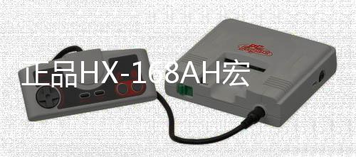正品HX-168AH宏興2.1音箱功放機12V汽車功放300W車載大功率重低音