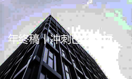 年終稿丨沖刺巴黎奧運(yùn) 中國健兒奮勇爭先的2023