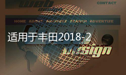 適用于豐田2018-2022款CHR奕澤IZOA高音罩中控儀表臺汽車音響改裝